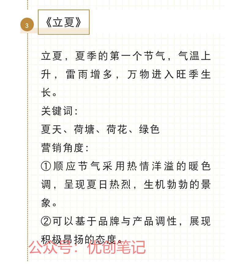 小红书5月热点趋势盘…#情报-搞钱线报📢论坛-网创交流-优创圈
